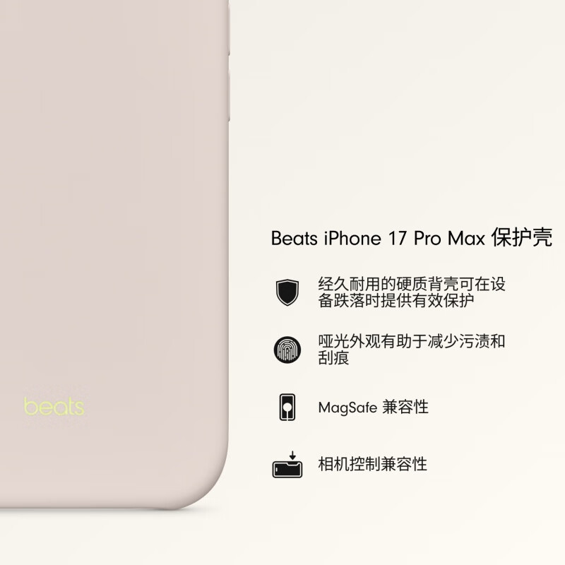 80% new beats iPhone 17 Pro Max protective case (supports MagSafe and camera control) light slate gray