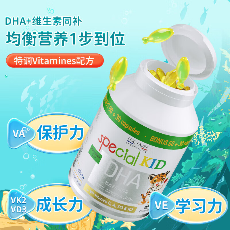 ERIC FAVRE Children's DHA Seaweed Oil Capsules Baby DHA Seaweed Oil Promotes Healthy Bone Development DHA Seaweed Oil 60 Capsules/Bottle