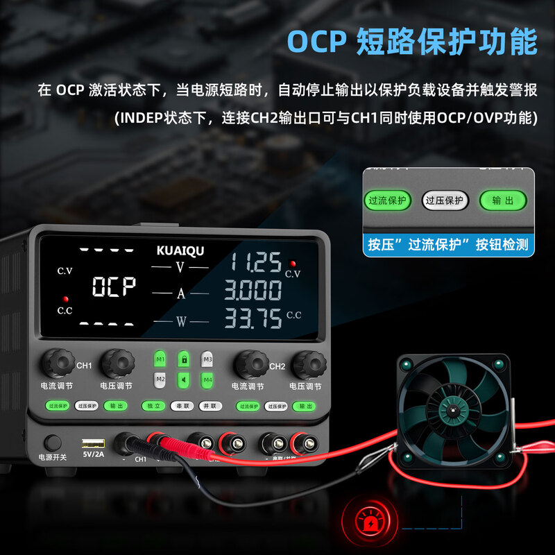 KUAIQU adjustable DC power supply positive and negative voltage output dual-channel 30V5A60V10A dual output four-channel voltage and ammeter 30V5A dual-channel/intelligent storage/OCP/OVP protection