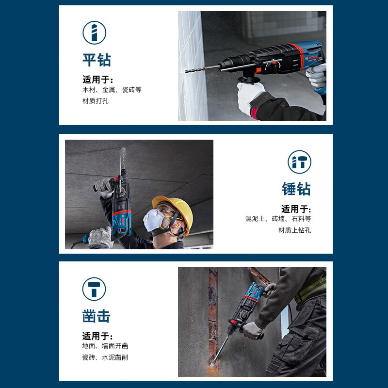 Bosch (BOSCH) electric hammer electric drill electric pick flat drill hammer drill strike reversing four-pit electric hammer tool box 830 watt plug-in GBH2-26