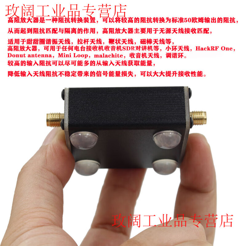 Yue Changsheng high-impedance amplifier plus donut antenna is suitable for SDR walkie-talkie HackRF OneDonut antenna donut antenna blue
