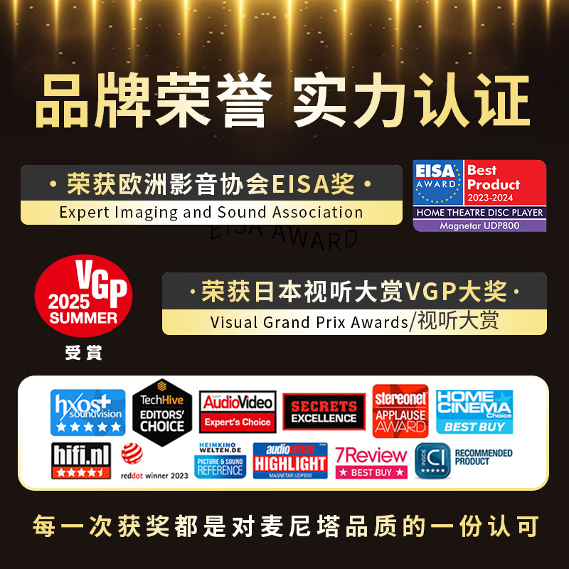 Magnetar UDP800Pro MK2 Blu-ray 4K SACD player enthusiast Dolby Vision Atmos 3D DVD player HD hard drive hifi lossless music Magnetar 800+ Bridge Mark HDMI cable 10 meters