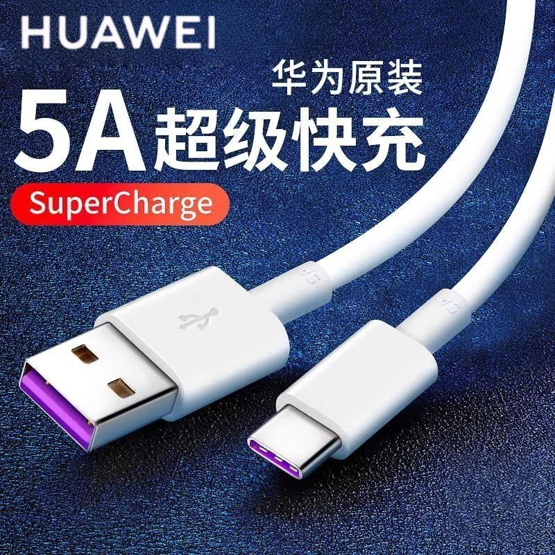 Huawei (HUAWEI) Huawei original 5A/6A charging cable fast charging data cable travel Mate70/P50 Android 5A Huawei original fast charging data cable with anti-counterfeiting box *1 pack