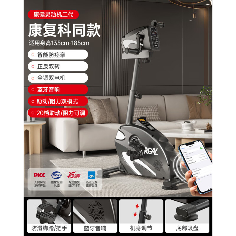 Aigore limb linkage stroke and hemiplegia rehabilitation training equipment upper and lower limbs pedal exercise for the elderly electric bicycle Kangjianlingmotive 2nd generation black Bluetooth speaker_ABS plastic material + precision steel + resistance