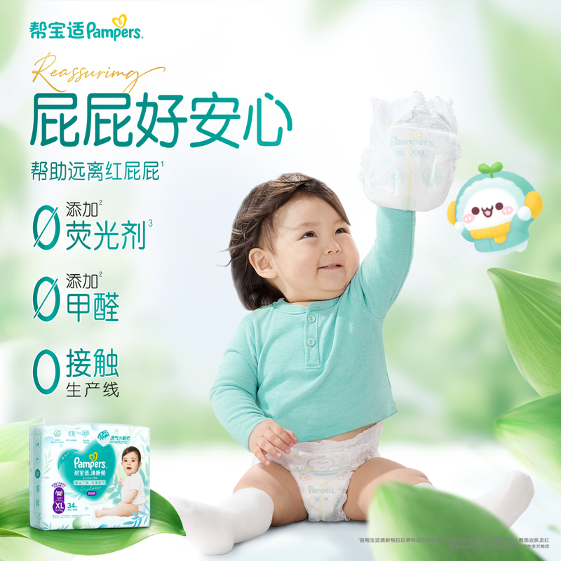 Pampers ultra-thin breathable fresh diapers newborn baby diapers oxygen permeable Pro XXL50