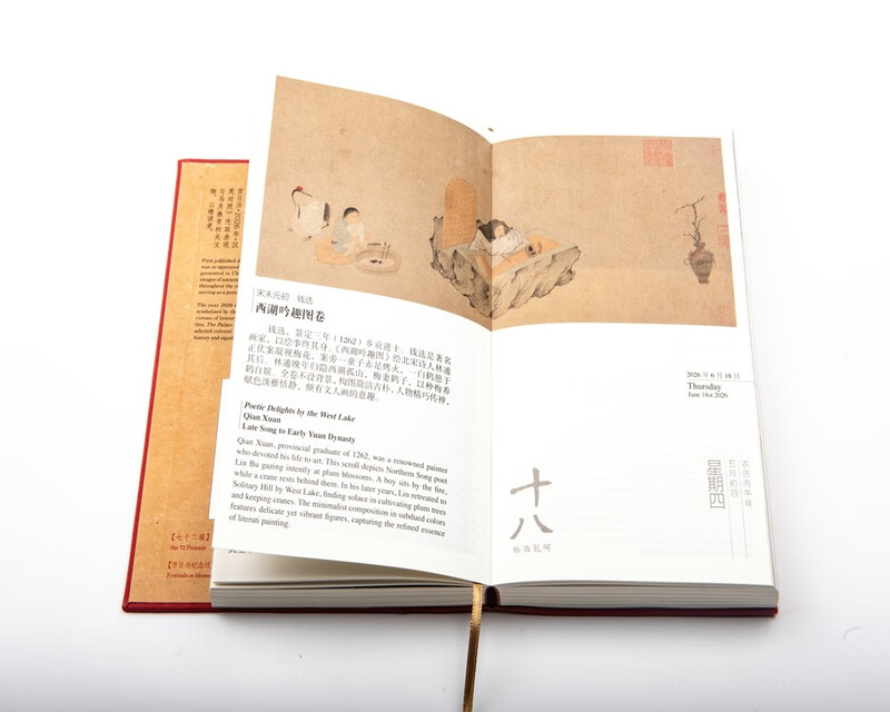 Forbidden City Calendar 2026 Chinese and English