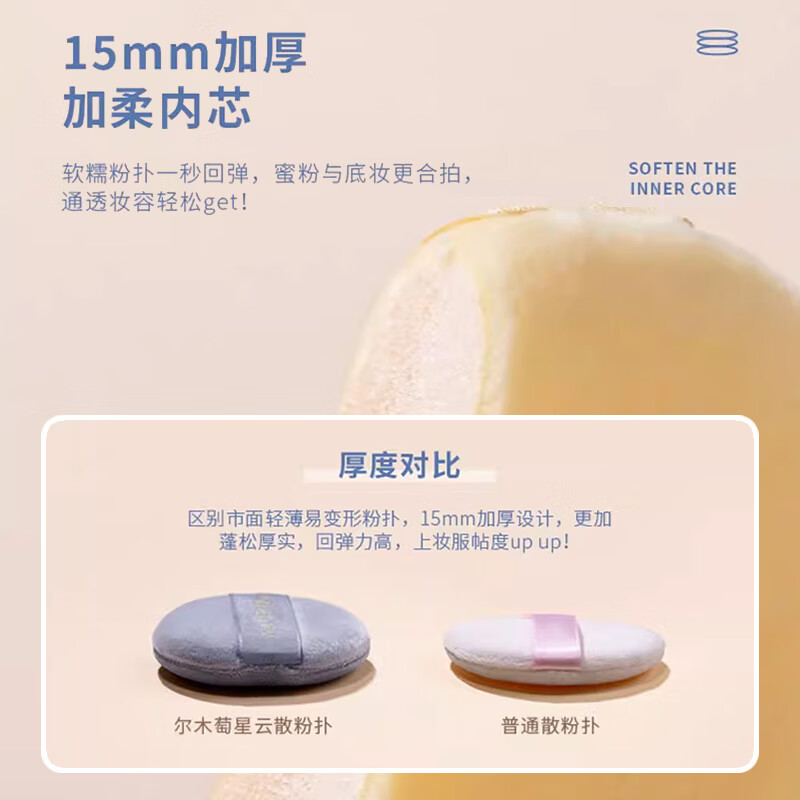 AMORTALS Xingyun Loose Powder Powder Puff Set 3 Pieces Hard-To-Eat Powder Fitting Makeup Tools Holiday Gift