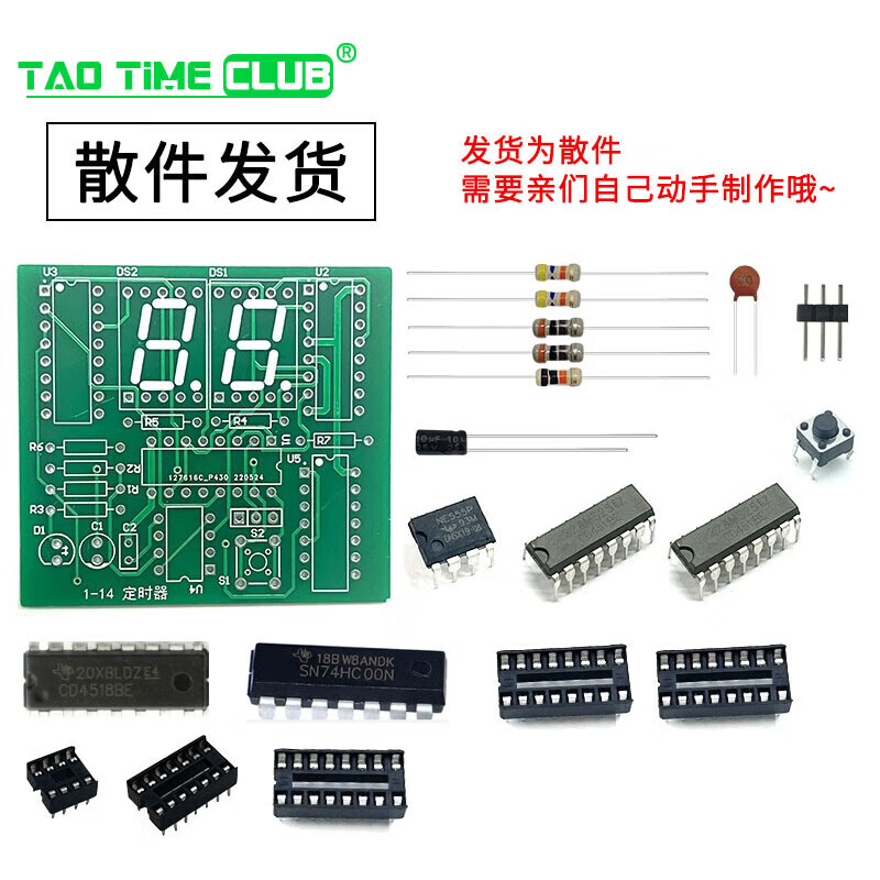 Digital circuit timer kit 30-60 second timing simple stopwatch circuit board welding practice DIY parts parts + 4 AA battery boxes No specifications