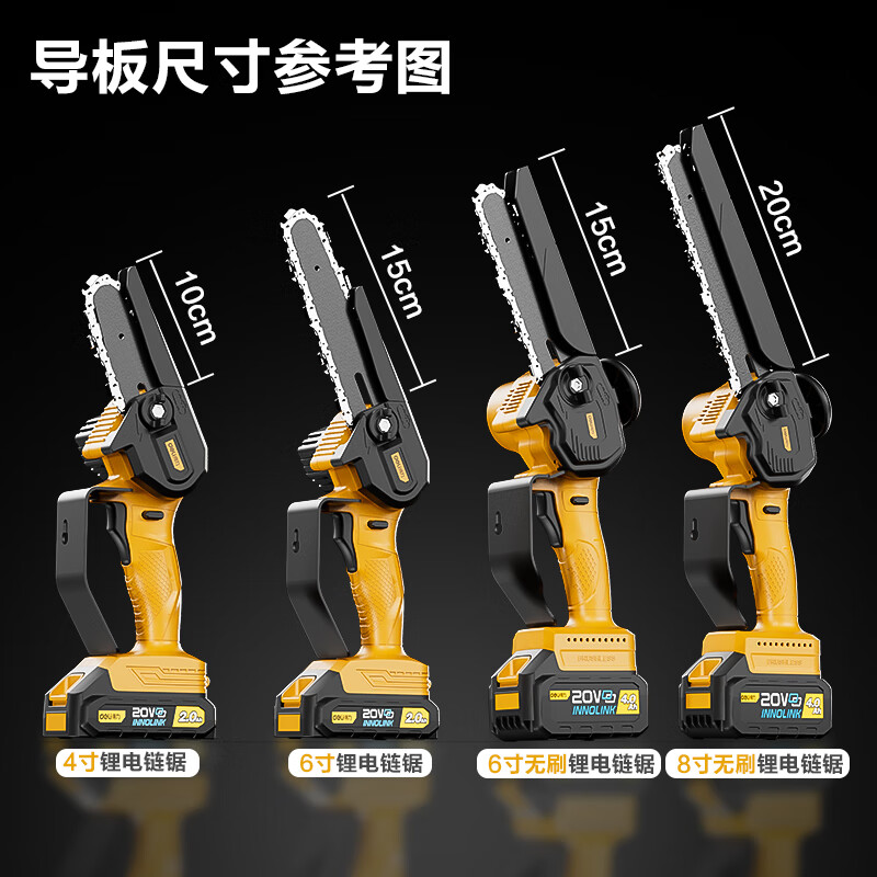 Deli lithium electric saw household firewood sawing high-power 20V lithium battery 6-inch small tree felling hand-held wood sawing electric chain saw