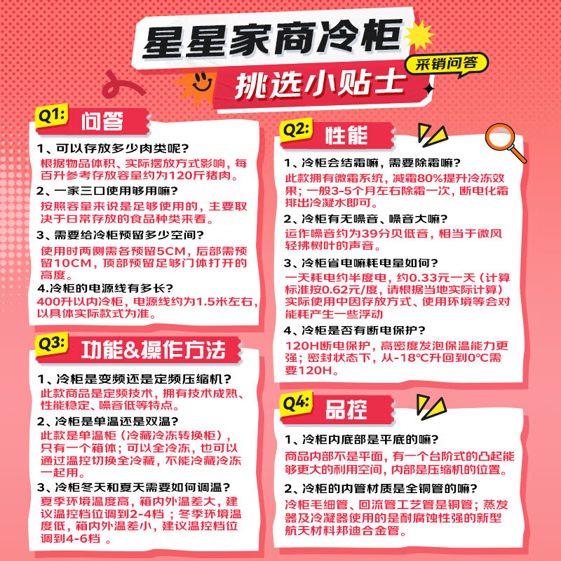 Star (XINGX) Star Freezer household minus 40 C degree commercial refrigeration freezer low temperature small freezer frost reduction 80% cryogenic quick freezing first-level energy efficiency single door freezer official flagship store high-end model PCM liner | slim door body | glass panel 300 liters