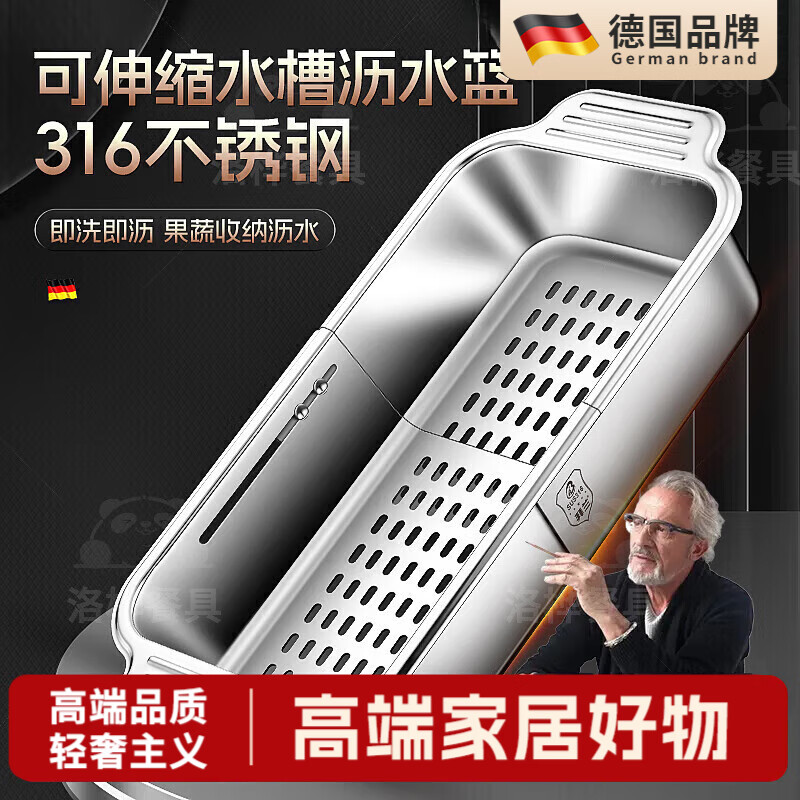 CKULH German 316 stainless steel drain basket retractable kitchen sink large household sink drain rack long 316 retractable drain basket large