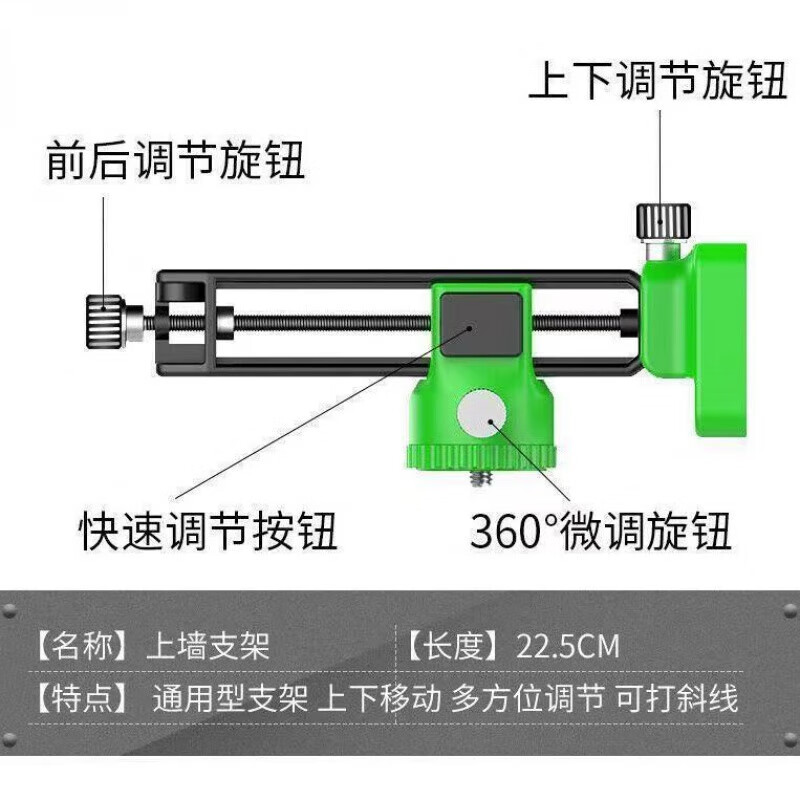 Fengxi 8-line 12-line 16-line level meter green light blue light floor-mounted meter wall-mounted meter wall bracket universal hanging new multi-functional wall bracket (with iron sheet)