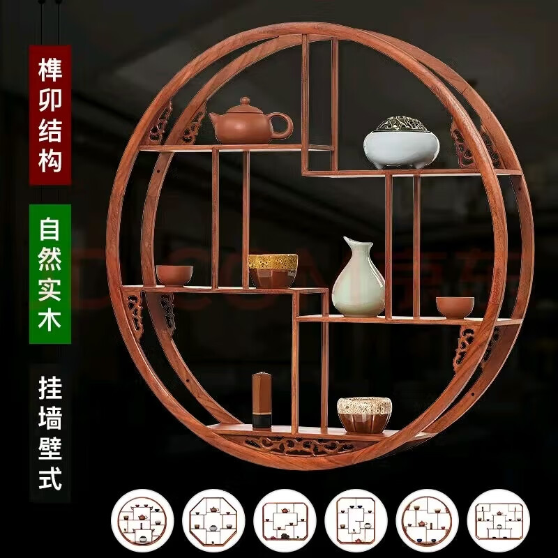 Youfuyin Duobao Pavilion storage rack solid wood rosewood new Chinese style modern simple wall-mounted ancient rack wall-mounted Duobao Pavilion tea 40 rosewood hanging round