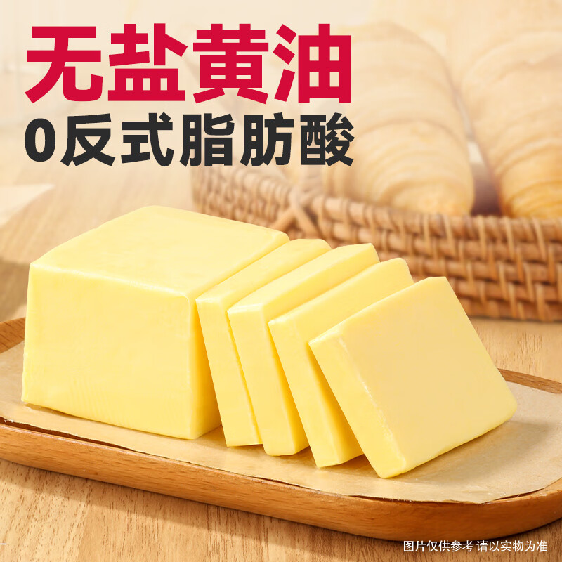 Wanqinhe unsalted vegetable butter 500g anhydrous 0 trans fatty acid 0 sodium steak snowflake crisp butter rice cake hot pot