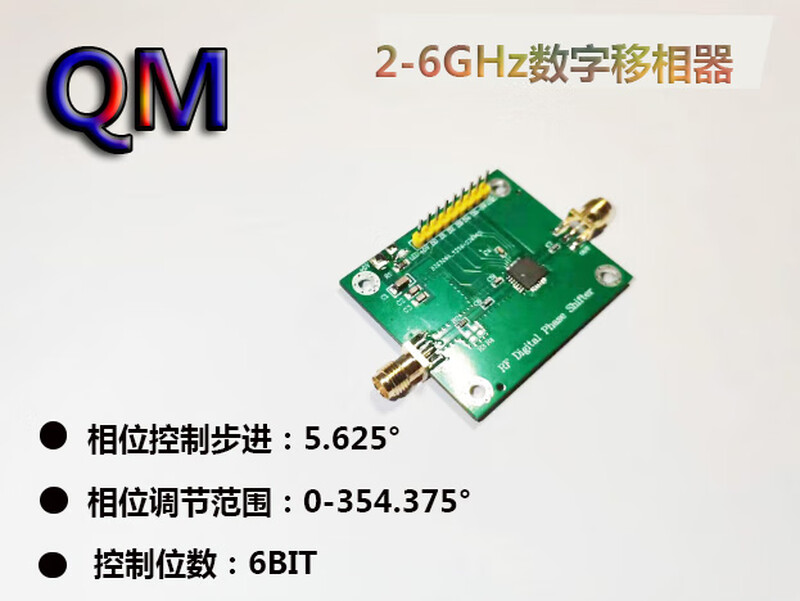 2-6G digital programmable phase shifter 2.4G 5.8G phase shifting 6bit phase shifter phased array microwave phase shifter green
