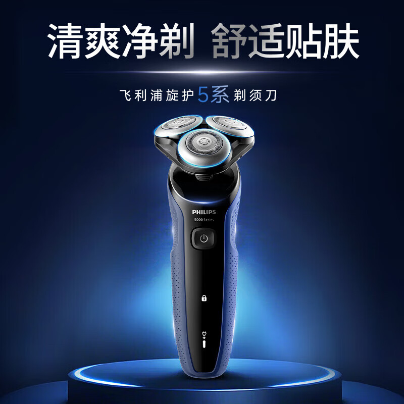 Philips (PHILIPS) electric shaver, skin-friendly S5000 men's shaver, official authentic and practical birthday gift for boyfriend, husband, father, elders, gift choice S5277+gift bag+storage bag+nose hair remover