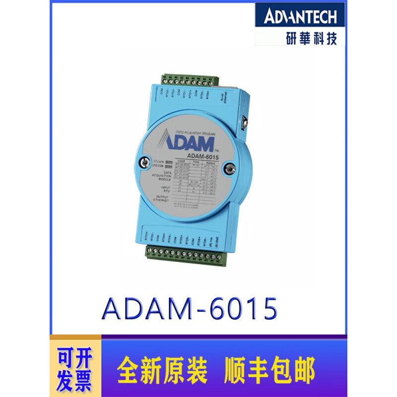 Advantech ADAM-6017/6015/6024/6018/6022 input and output module brand new original ADAM-6018+ (original)
