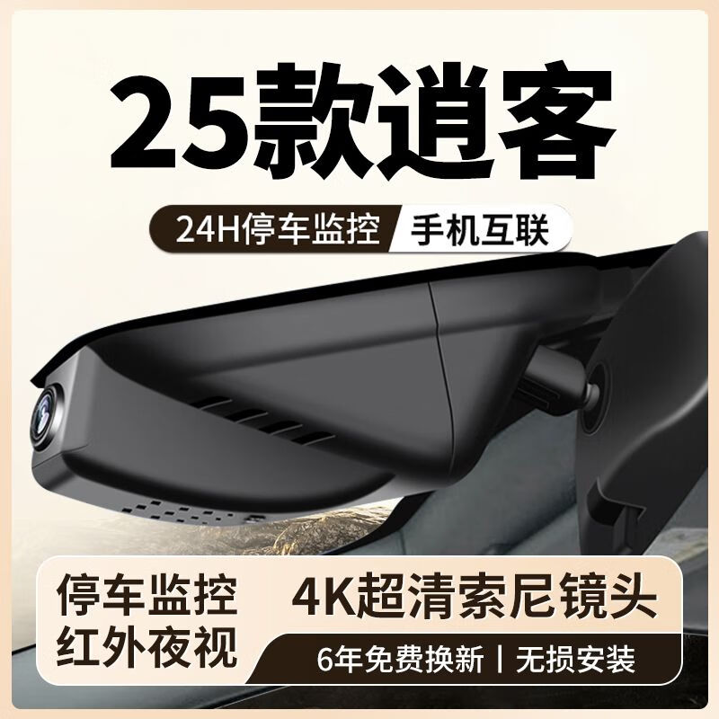 Nissan 08-25 Qashqai special driving recorder original factory 4k ultra-high-definition night vision original wiring-free dual recording 2160P ultra-clear + no card + original factory