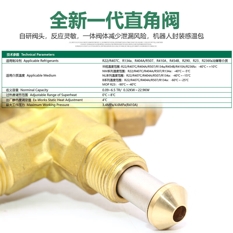 Refrigerator air conditioning cold storage TF type right-angle internal balance R22/R410/134A throttling thermal expansion valve R404/R507 valve body (core 4) comes with nuts