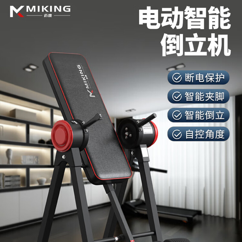 MIKING electric inversion machine, multi-functional home fitness stretcher, inversion machine, electric inversion machine, red and black, one button - with power-off protection