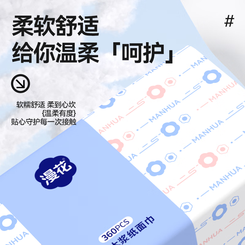 Flower moiré blue tissue paper 5 layers 360 sheets * 6 packs/carry household hand towel napkins skin-friendly and non-irritating