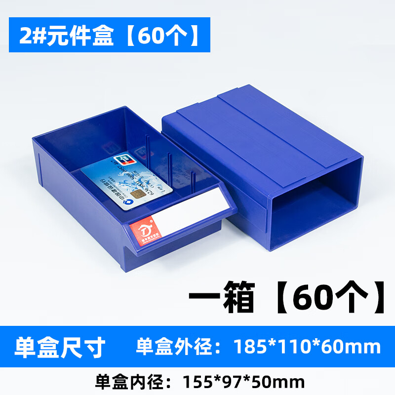 Initial idea of material box thickened partitioned parts box plastic drawer-type partitioned turnover box storage box hardware tool box 2# component box, all blue, 60 pieces per box