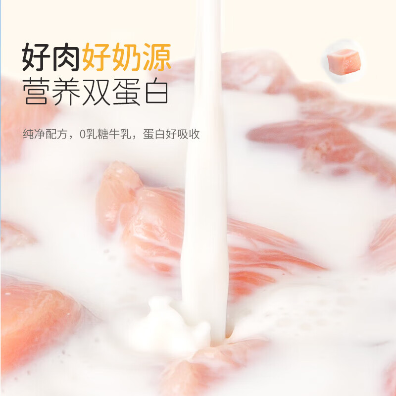 Tank Xiaoxi staple food cat strips full price nutritional fresh meat cat wet food 0 lactose fresh milk 15g*36 pieces