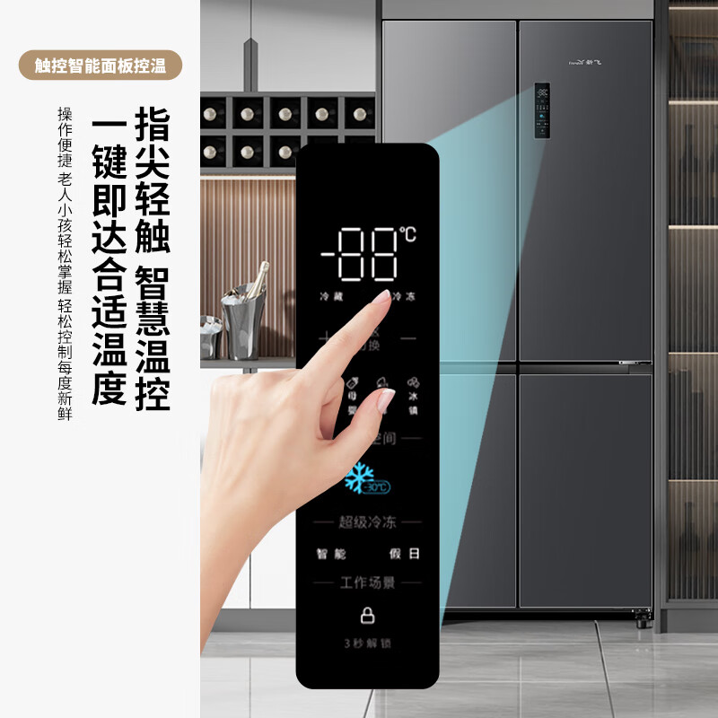 Xinfei (Frestec) 518-liter cross four-door ultra-thin zero-embedded household refrigerator, full space sterilization, double purification, first-level frequency conversion, air-cooling, frost-free BCD-518WKQS8AT, dual purification and dual-system ice making, 518 sterilization flat embedded