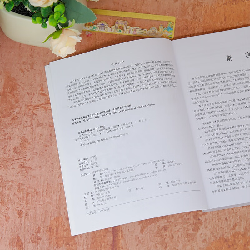 AI Agent development: Build composite intelligence from scratch