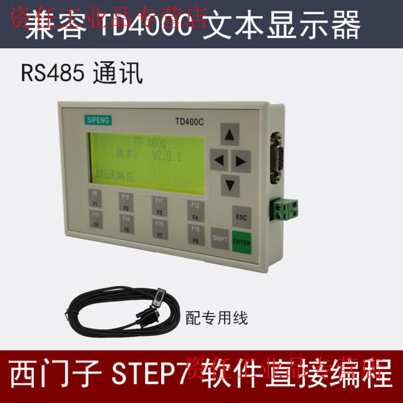 Yue Changsheng simple human-machine exchange replaces imported TD400C direct connection S7200 domestic programmable PLC text display TD400C yellow screen with 1.5 meter data cable