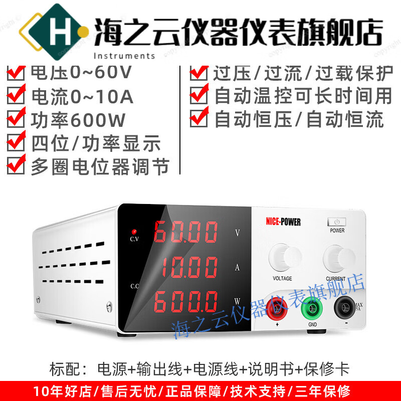 Huaiman adjustable DC power supply 30V60V notebook repair experiment stable voltage and current power supply meter R-SPS6010 (60V10A)