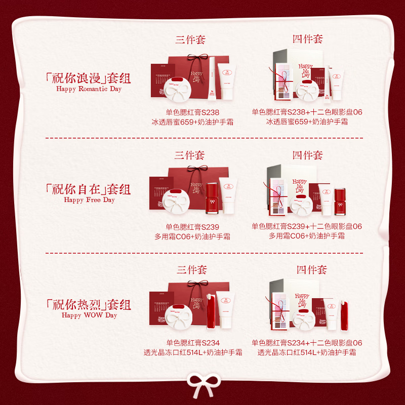 Fermented color New Year's gift New product limited celebration line New Year series gift box makeup set lipstick lip glaze eye shadow