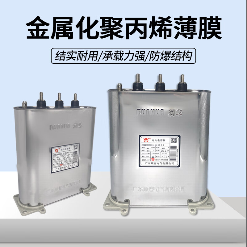BKMJ RHBK450V30KVAR38.5A self-healing reactive power compensation parallel power capacitor 5KVAR 415V