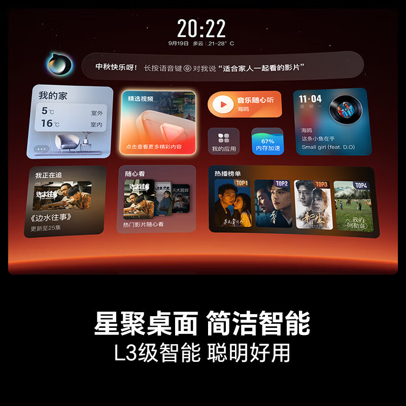 Hisense TV Xiaomo E5Q Pro 75-inch super picture quality U+Mini LED letter core chip Mo crystal screen 300Hz high brush 768 partition World Cup TV national subsidy 75-inch