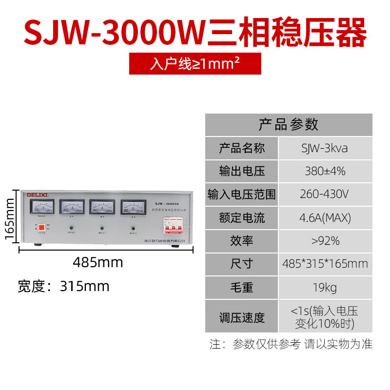 DELIXI ELECTRIC three-phase 380v power supply voltage regulator 30kw high power 30Kv fully automatic voltage regulator 30000w voltage regulator_3KVA