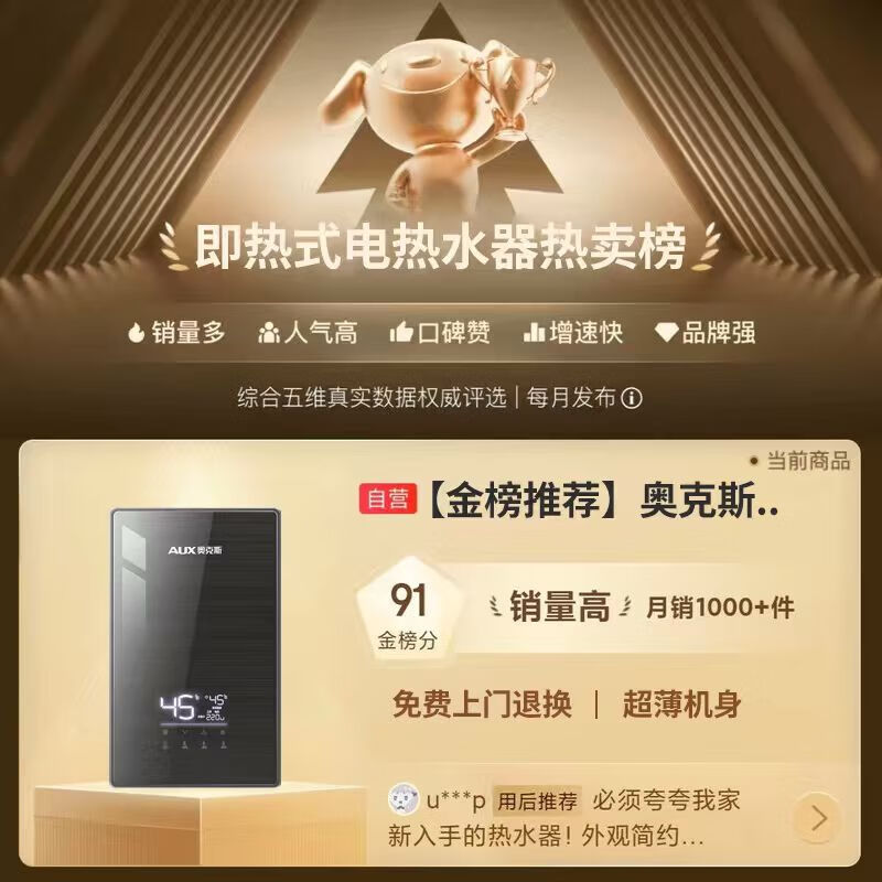 AUX instant electric water heater 7000W fast heating, stepless frequency conversion, constant temperature, energy saving, household multi-power adjustable shower, bath, no bladder, no water storage, door-to-door installation