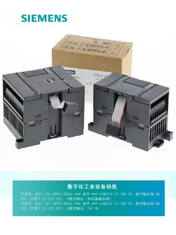 Siemens PLC digital output EM expansion module 7 222 6ES7222-1HF22/1BF22-0XA8 6ES7 222-1BF22-0XA8/0
