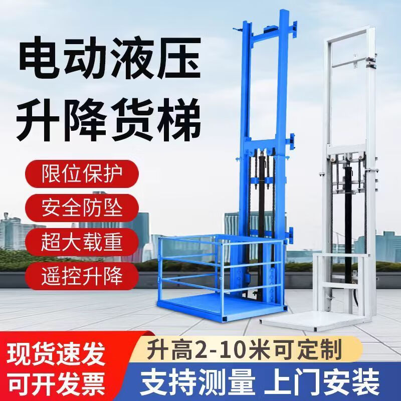 Household two-story lifting platform hydraulic ladder warehouse factory household small freight elevator new electric lift factory direct sales electro-hydraulic type upgraded thickening and reinforcement rising 2.5 meters