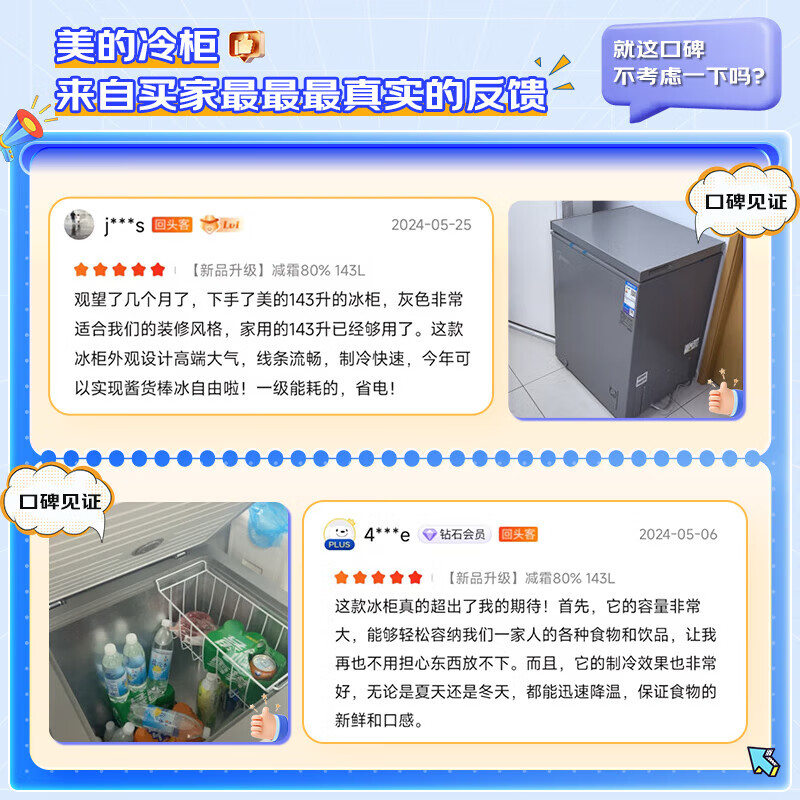 Midea Freezer 100/143/200KMF low-frost reduction household refrigeration and freezing fresh-keeping cabinet energy-saving first-class energy-efficiency horizontal small freezer with 80% frost reduction at minus 30 degrees and comes with a food basket 143L