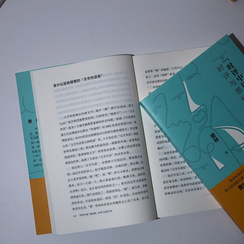 Selected Collection of Current Commentary on China, Current Commentary and Speculative Writing, Selected Works of Cao Lin, College Entrance Examination, Civil Service Examination Guide, Online Guide to Examination, Public Examination Compilation Assistant