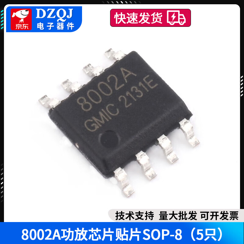 8002A universal audio power amplifier chip IC TC8002D 8002B chip SOP-8 compatible with LM4871 8002A power amplifier chip chip SOP-8 (5 pieces) No specifications