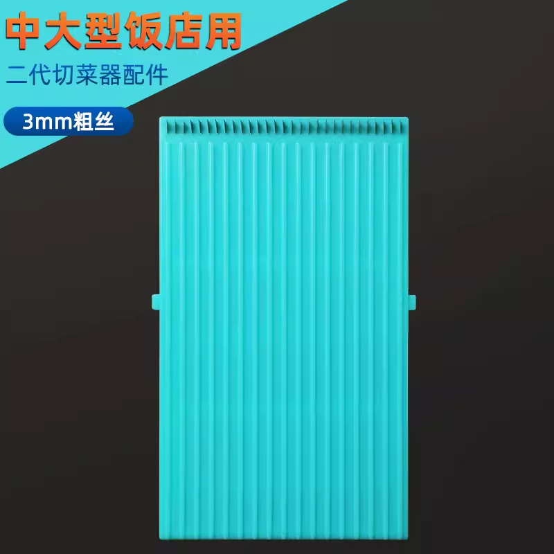 Longjiang grater accessories do not hurt your hands, hand protector, multi-functional grater piece, thick wire and thin wire grater plate, anti-cut hand accessories, Longjiangyuan - the thick wire grater board