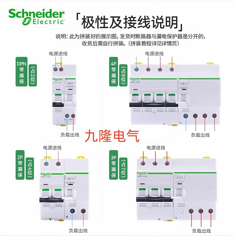 Schneider iC65N leakage protector small circuit breaker electric air switch 4P32A63A100A125A 25A 4p