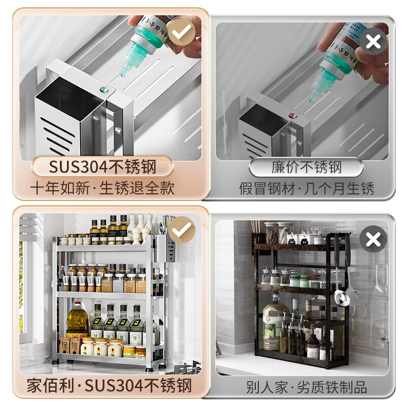 Jia Baili 304 stainless steel kitchen condiment storage rack countertop condiment storage rack household multi-functional multi-layer storage rack
