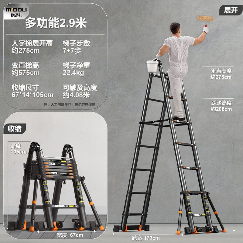 Magnesium midoli telescopic ladder aluminum alloy ladder multifunctional herringbone ladder thickened anti-slip engineering folding ladder climbing ladder straight ladder ML06-D29