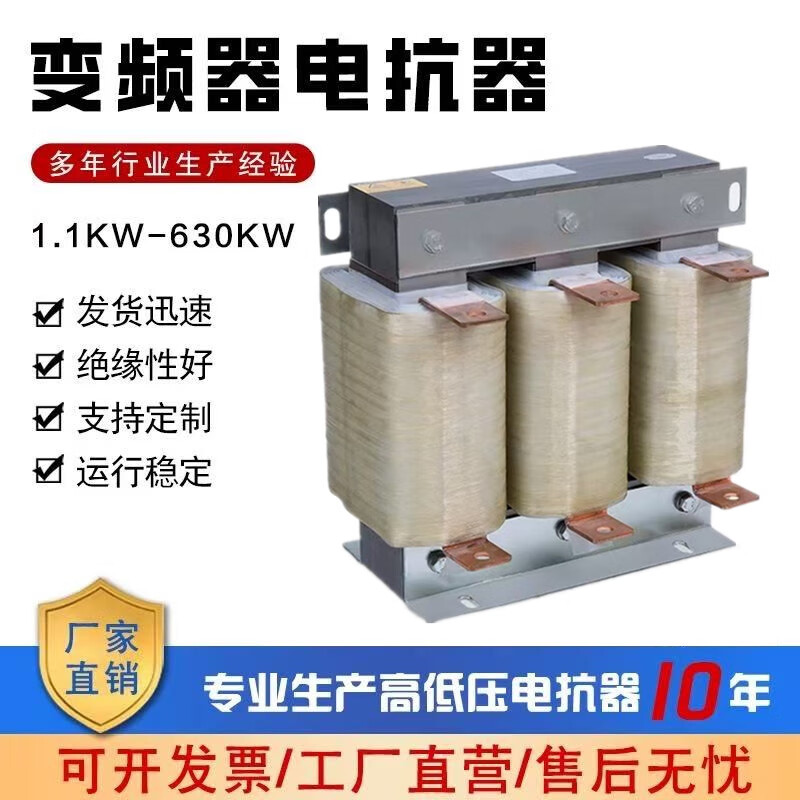 ACL three-phase reactor dedicated DCL DC filter reactive power compensation reactor for frequency converter 400KW-1000A copper input