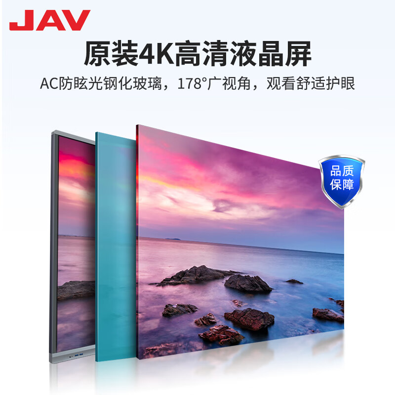 JAV tablet conference all-in-one machine 100-inch multimedia teaching all-in-one machine touch screen training education conference TV office smart display dual system 100H269y