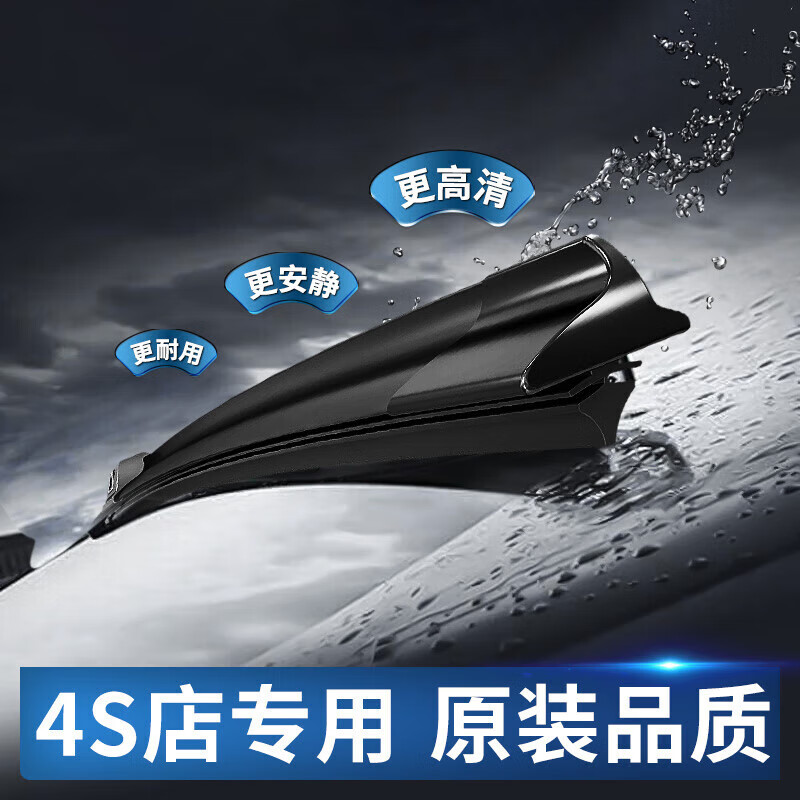 Ouji Honda xrv wiper front and rear set boneless wiper blade 15-23 models 16/17/18/19/20 years