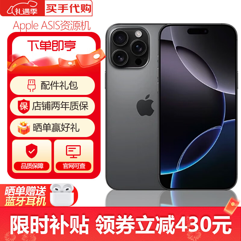 Apple installment 0 down payment Apple 16pro iphone16promax dual SIM dual standby full Netcom 5G mobile phone Apple 16Pro black titanium 256GB full Netcom + 2-year warranty + accessories gift pack