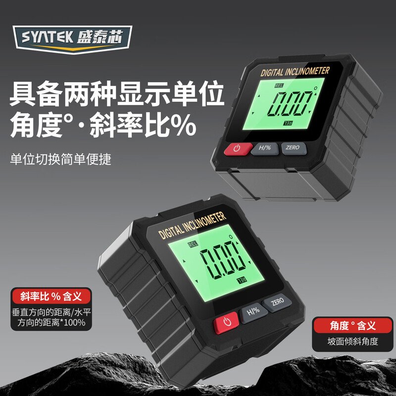 SYNTEK digital display level ruler high-precision digital display strong magnetic angle measuring instrument electronic slope ruler mini small level ruler